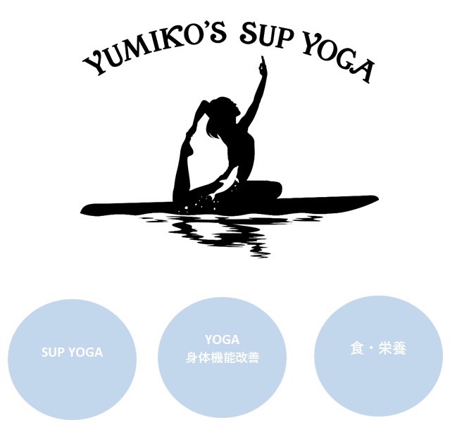 Yumiko’s SUP YOGA -はじめての方へ-